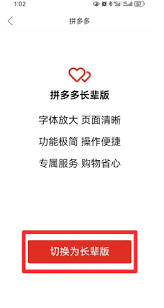 拼多多长辈版为何没有多多视频