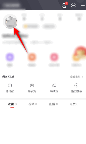点淘昵称如何修改