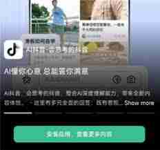 AI抖音志愿填报如何操作