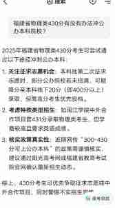 AI抖音志愿填报如何操作