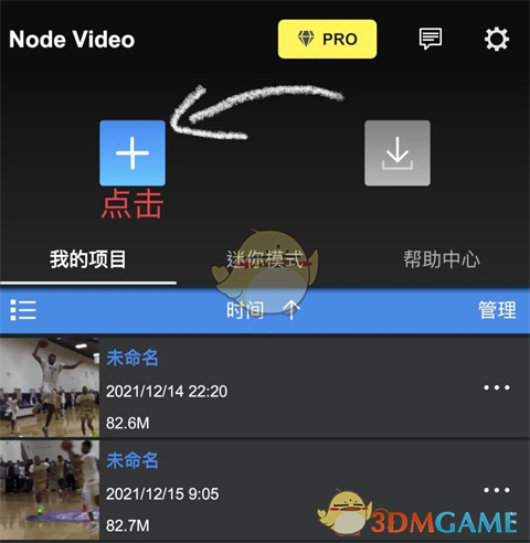 《vn剪辑》补帧教程
