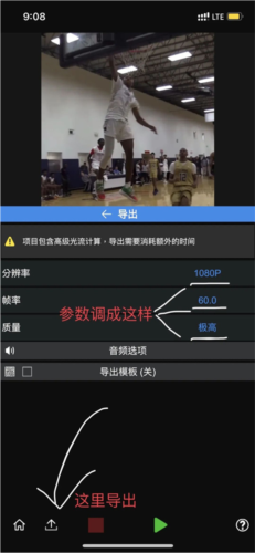 《vn剪辑》补帧教程