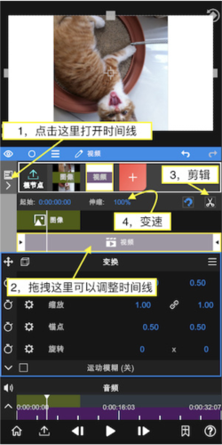 《vn剪辑》使用教程