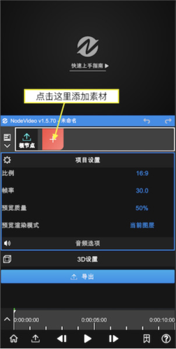 《vn剪辑》使用教程