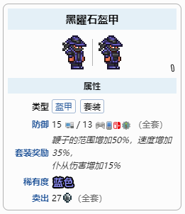 泰拉瑞亚黑曜石套鞭万花筒加成解析