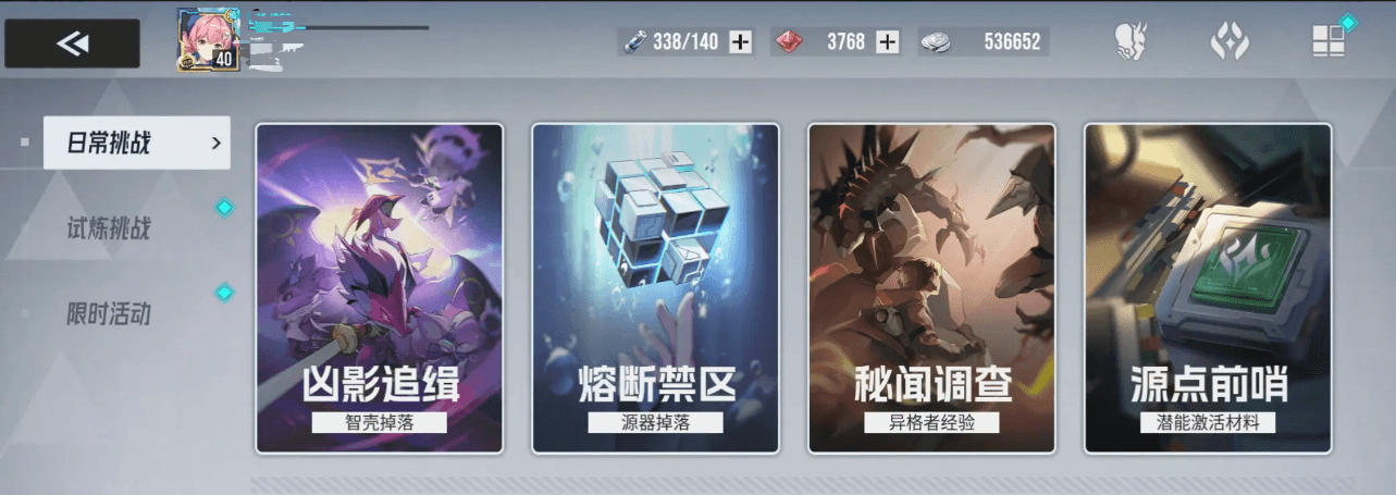 《伊瑟》月塔打法攻略