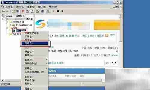 Win2003搭建ASP本地论坛