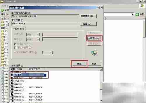 Win2003搭建ASP本地论坛