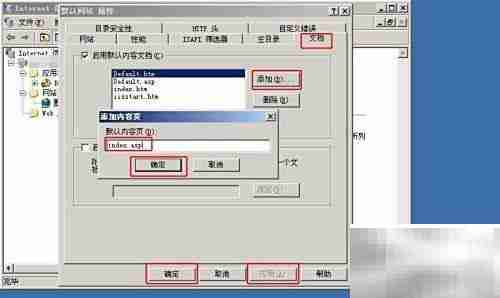 Win2003搭建ASP本地论坛