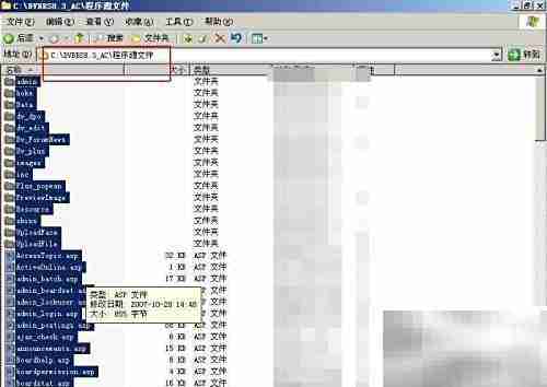 Win2003搭建ASP本地论坛