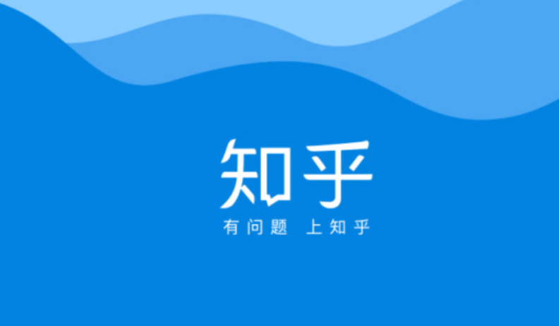 知乎网页版使用入口 知乎在线访问链接