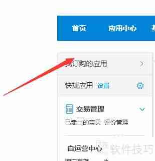 淘宝商家快递助手:如何查找已打印记录