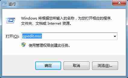 Win7运行cmd命令提示“命令提示符已被系统管理员停用”如何解决