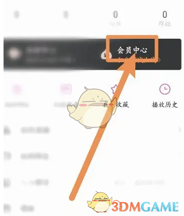 《唱吧》会员续费全攻略