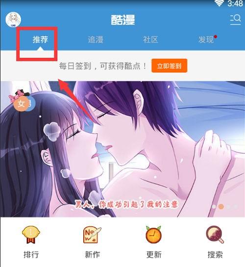 酷漫星网页入口 酷漫星网页版在线观看免费阅读