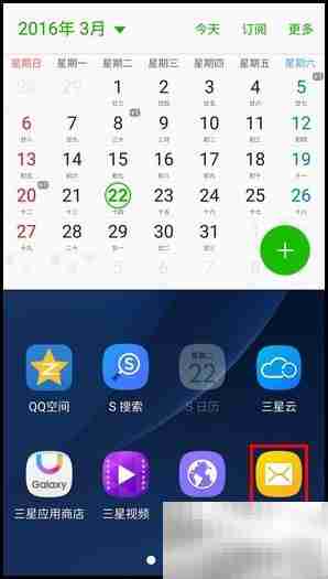 三星S7 edge分屏功能使用指南