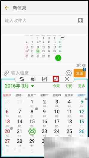 三星S7 edge分屏功能使用指南