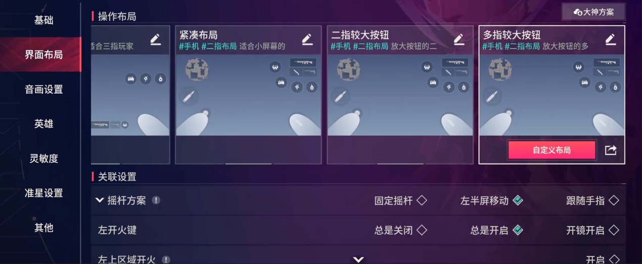 《无畏契约:源能行动》训练场位置一览