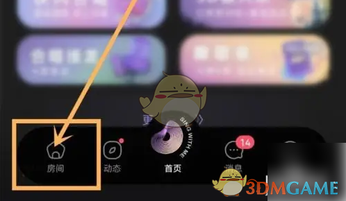 《撕歌》搜房技巧全解析