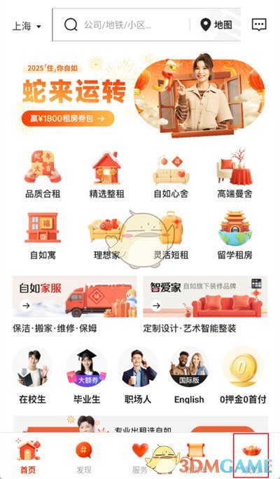 自如退出登录步骤详解