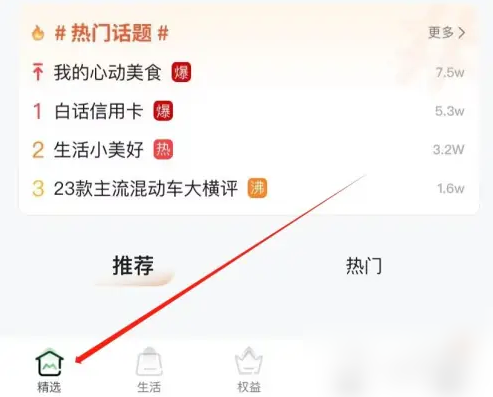 《全民生活》还款方式详解