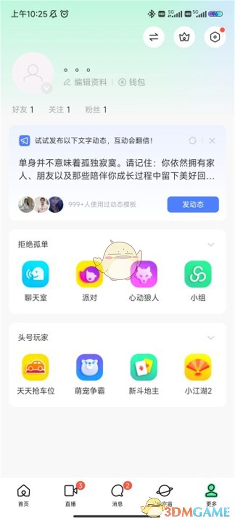 陌陌隐身设置教程及技巧