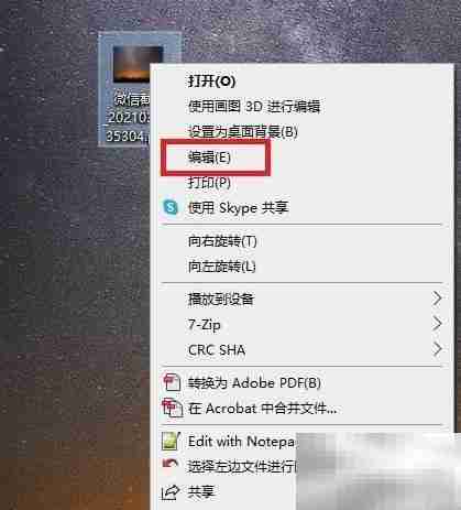 Windows图片格式转换方法