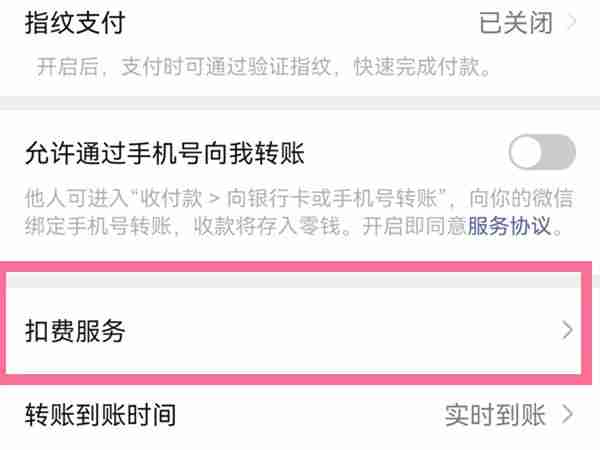 聚好看自动续费怎么取消