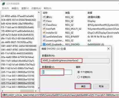 Win10无法调节屏幕亮度怎么办?Win10系统无法调节屏幕亮度的解决