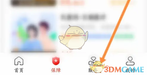 中国人保保单查询方法详解