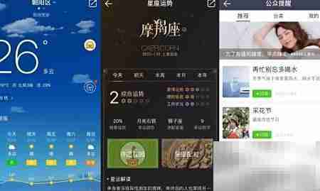 多功能日历使用指南