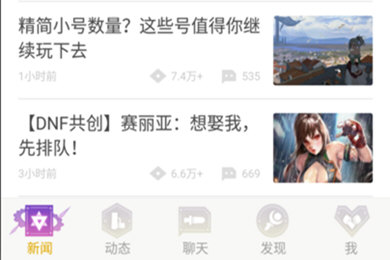 DNF助手成就查看方法 名人堂活动攻略