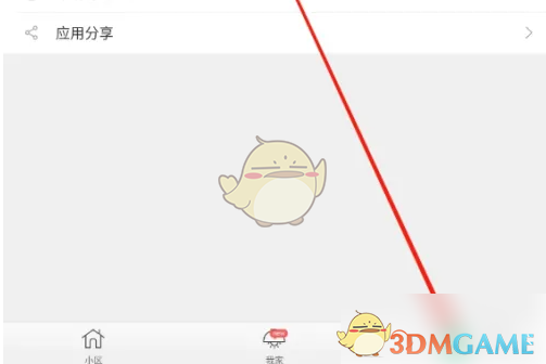 1号社区安全锁车设置教程