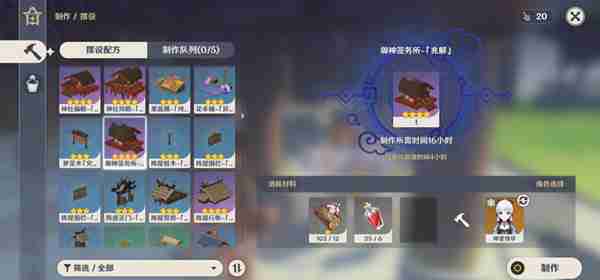 原神御神签务所兆解图纸获取攻略