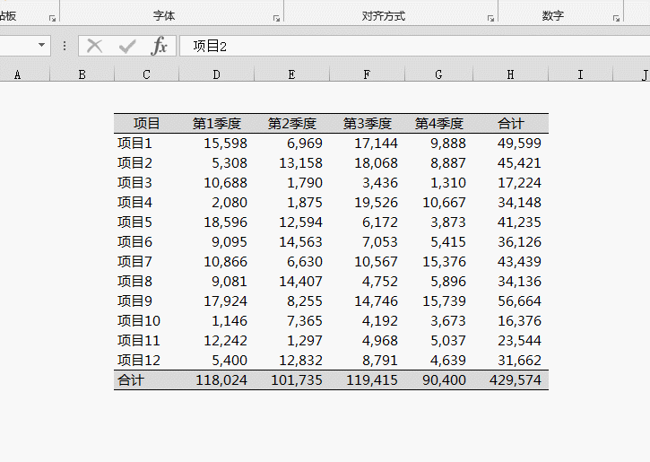 office小技巧:Excel如何画出好看的表格?