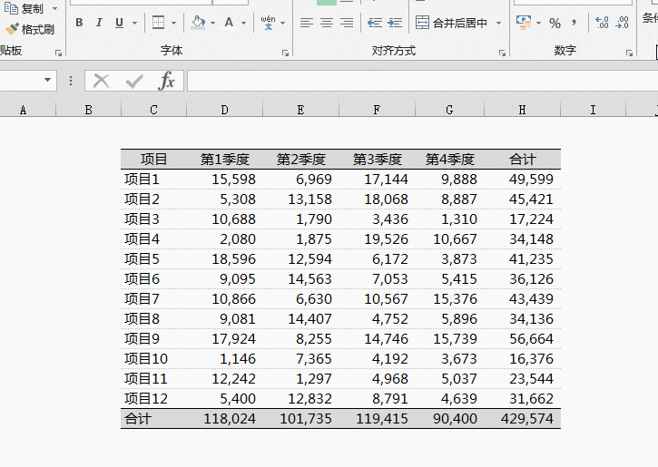 office小技巧:Excel如何画出好看的表格?