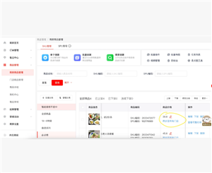 京东秒送商家怎么修改商品价格 京东秒送商家怎么修改配送方式