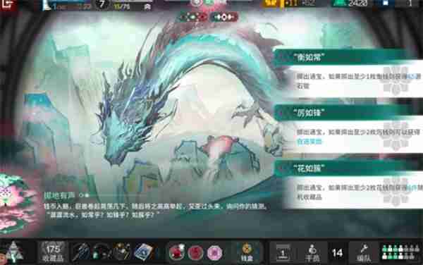 明日方舟岁的界园志异后勤分队电表倒转怎么玩-岁的界园志异后勤分队电表倒转玩法