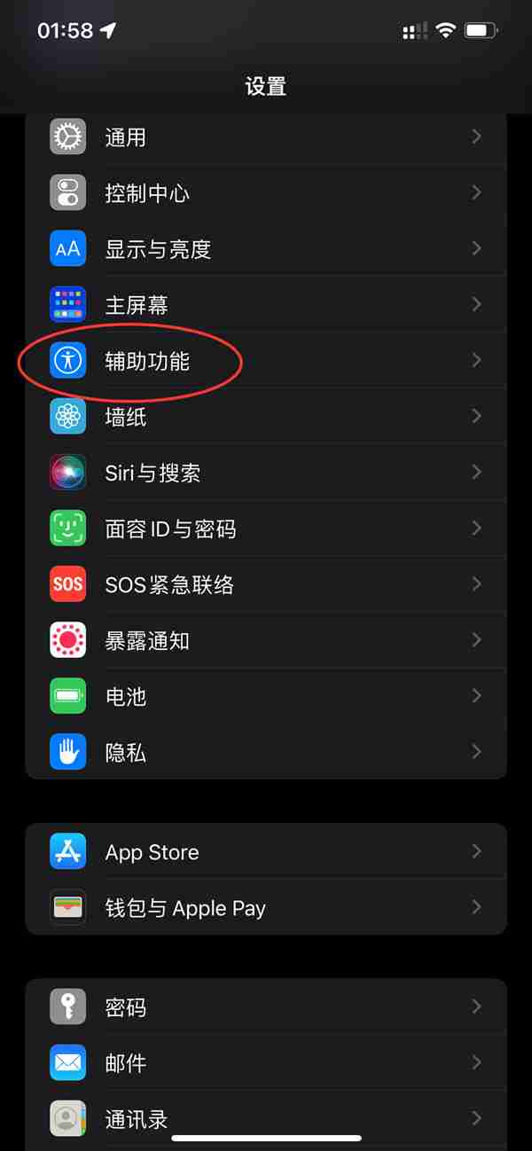 苹果14plus来电闪光灯怎么启动