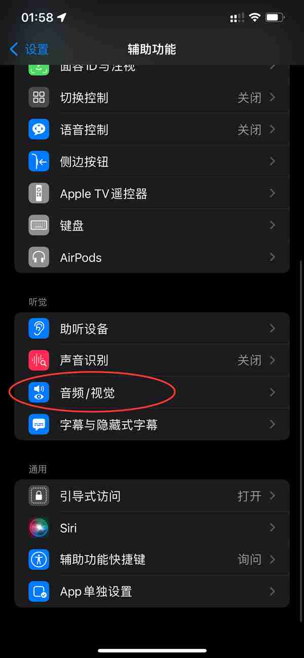 苹果14plus来电闪光灯怎么启动