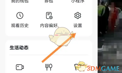 《抖音极速版》清理内存空间方法