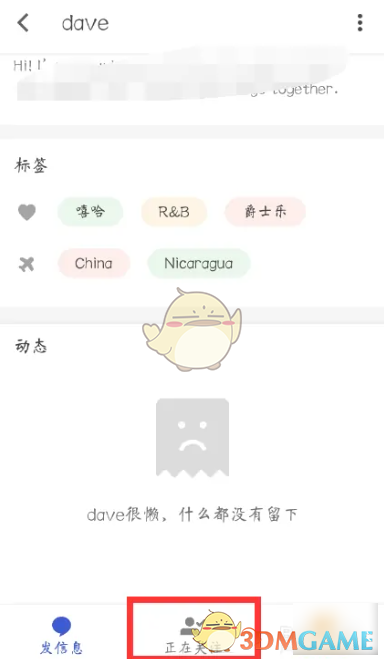 《hellotalk》搜索关注用户方法
