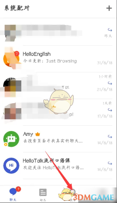 《hellotalk》搜索关注用户方法
