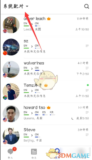 《hellotalk》搜索关注用户方法