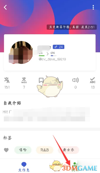 《hellotalk》搜索关注用户方法