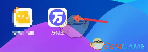 《万词王》修改策略全解析