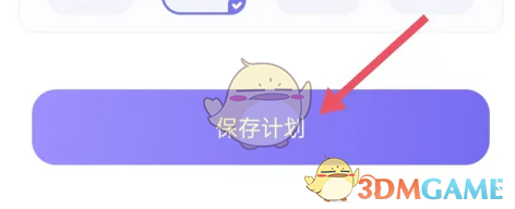 《万词王》修改计划方法