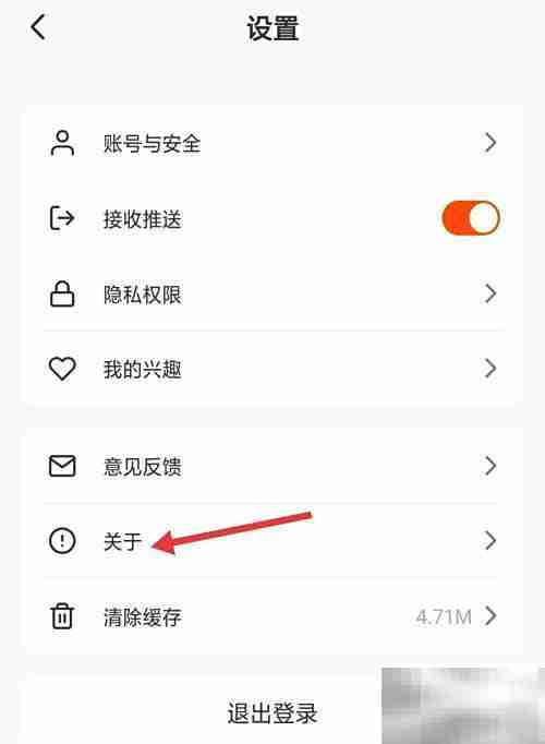 视界App如何查找关于信息