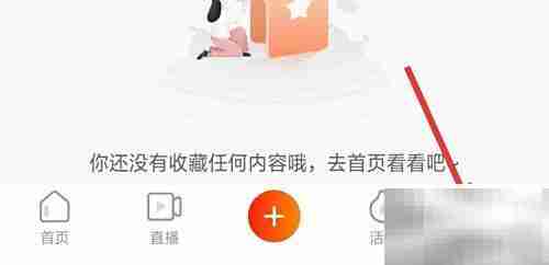 视界App如何查找关于信息