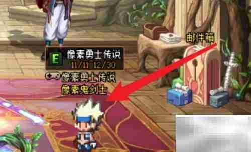 DNF像素勇士2.0入口位置